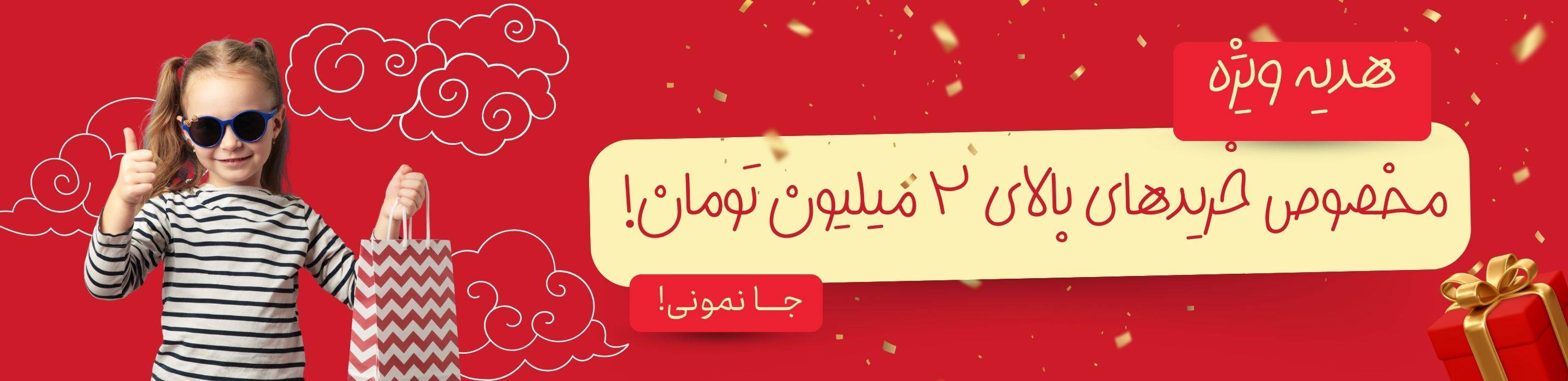 تخفیف عسل | آراسیب